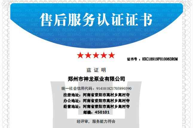 祝贺星空官方端网站登录入口-星空(中国)获得五星级售后服务认证
