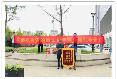 洪水无情，人间有爱！郑州星空官方端网站登录入口-星空(中国)在这次水灾排涝中被救援小区居民争相赠送锦旗